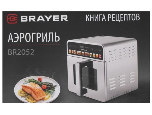Электрическая мини-печь BRAYER BR 2052